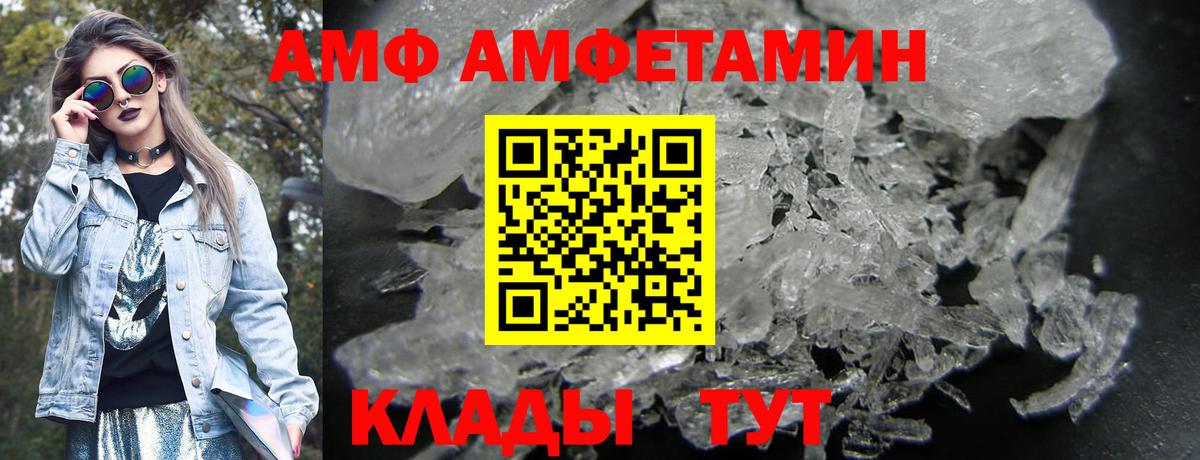 Amphetamine VHQ Лангепас