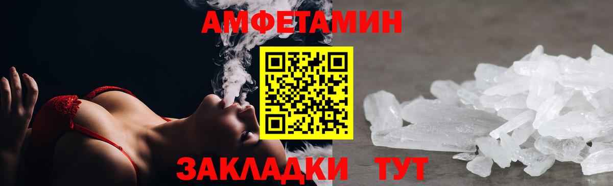 Лангепас  АМФ 97%  Амфетамин  Вход с VPN 