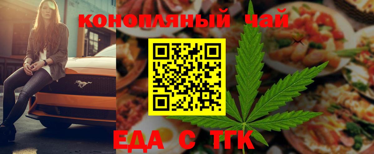 Лангепас  Еда ТГК марихуана  Вход с VPN 