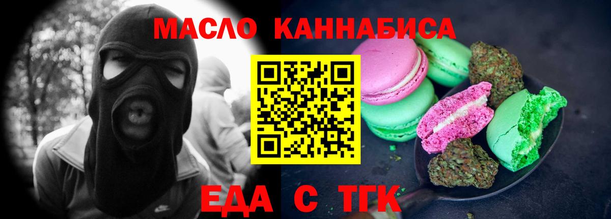 Печенье с ТГК марихуана Лангепас