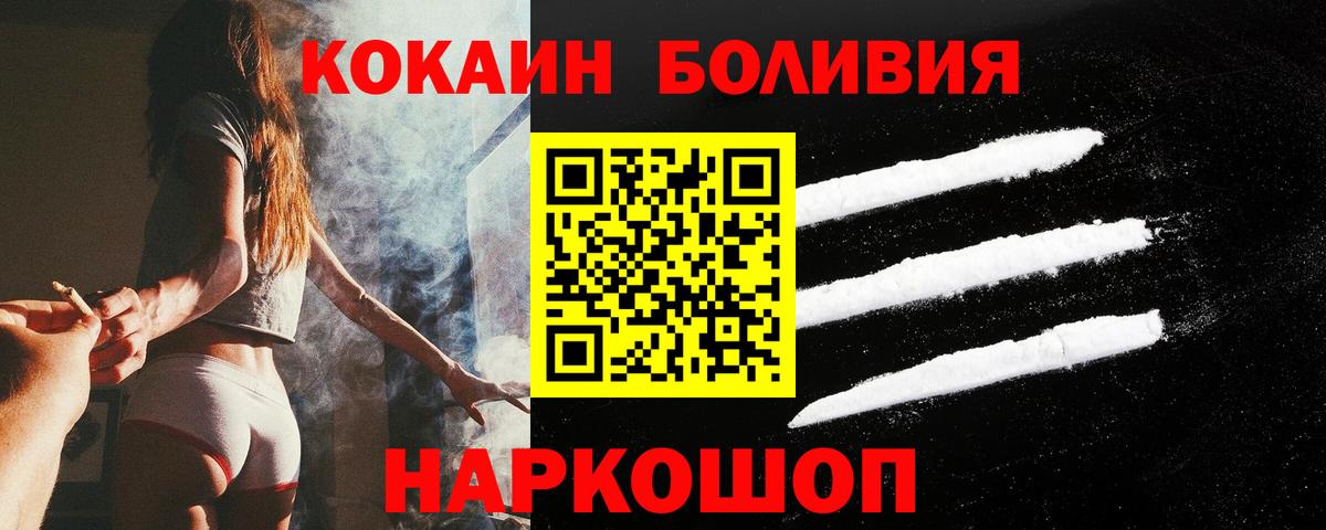COCAIN Columbia Лангепас