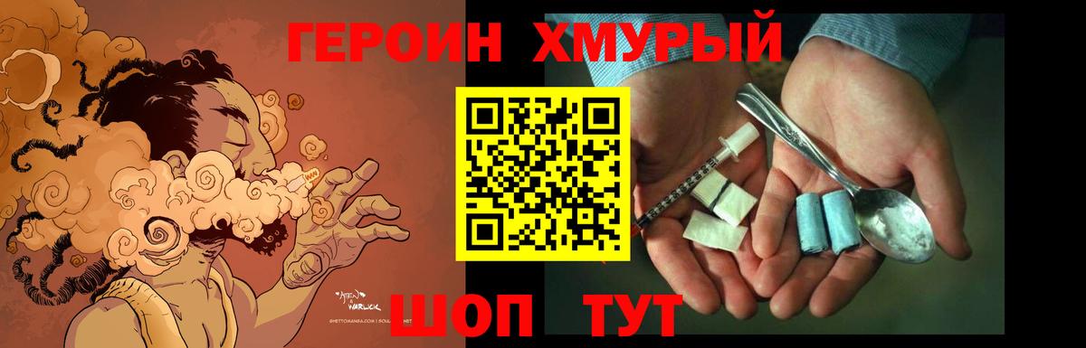 Героин гречка Лангепас