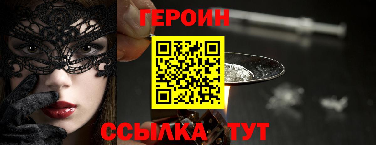 Лангепас  Героин Heroin  Вход с VPN 