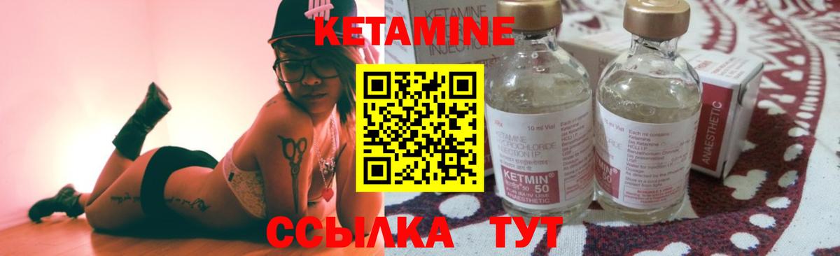 Лангепас  Кетамин ketamine  Вход с VPN 