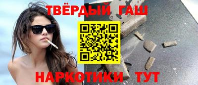 синтетический гашиш Ипатово