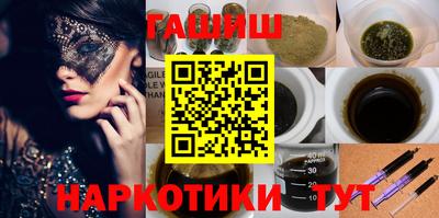синтетический гашиш Ипатово
