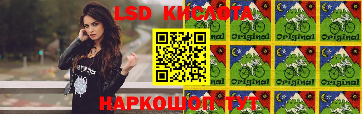 LSD-25 экстази кислота  ЛСД экстази  LSD-25 экстази кислота  Лангепас  Вход с VPN 
