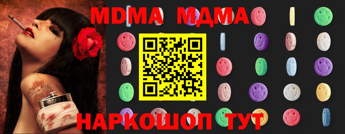 MDMA Molly Лангепас