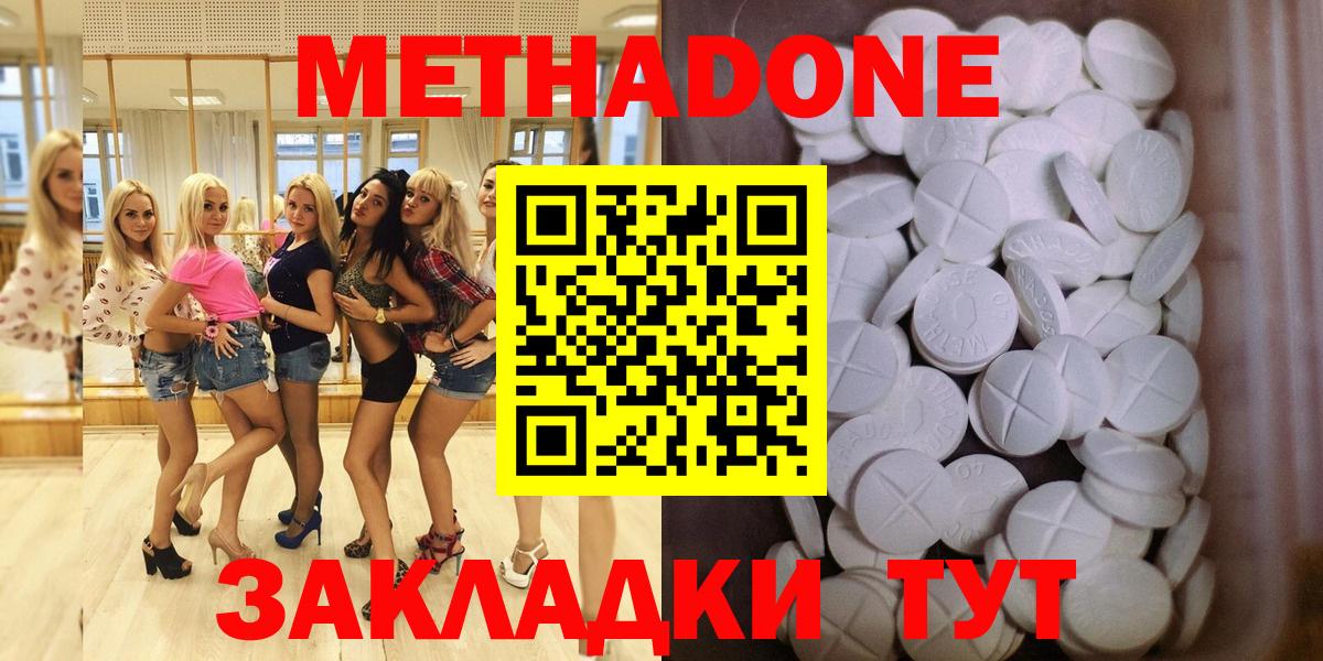 Лангепас  МЕТАДОН белоснежный  Вход с VPN  Метадон methadone 