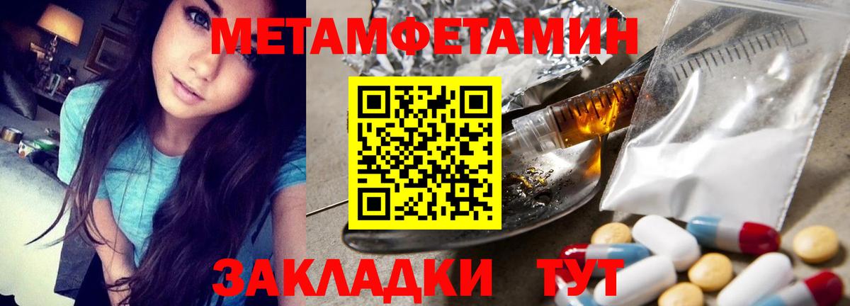 Лангепас  МЕТАМФЕТАМИН Декстрометамфетамин 99.9%  Вход с VPN 